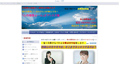 Desktop Screenshot of oasis-osaka.net